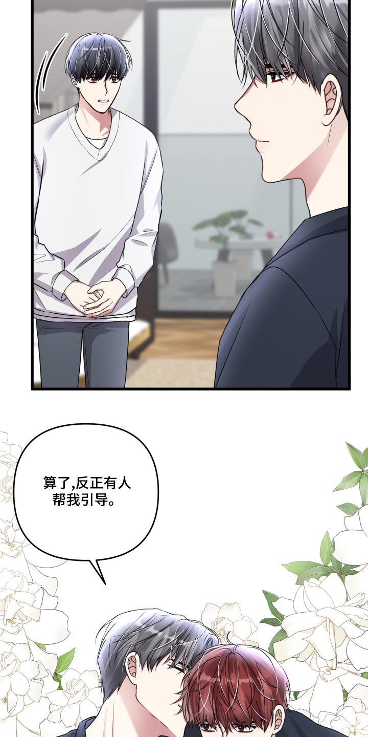 篆书印章生成器免费版漫画,第126章：【番外】出现1图