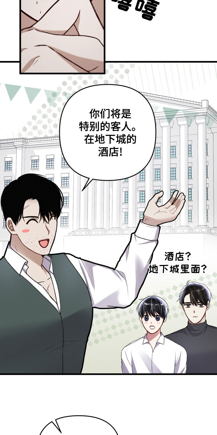 专属引导师漫画免费观看未删减漫画,第124章：地下城之旅（完结）1图