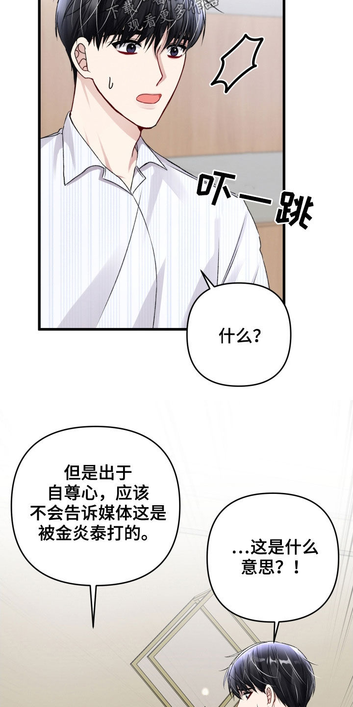 名从专属引导词漫画,第102章：迫不及待2图