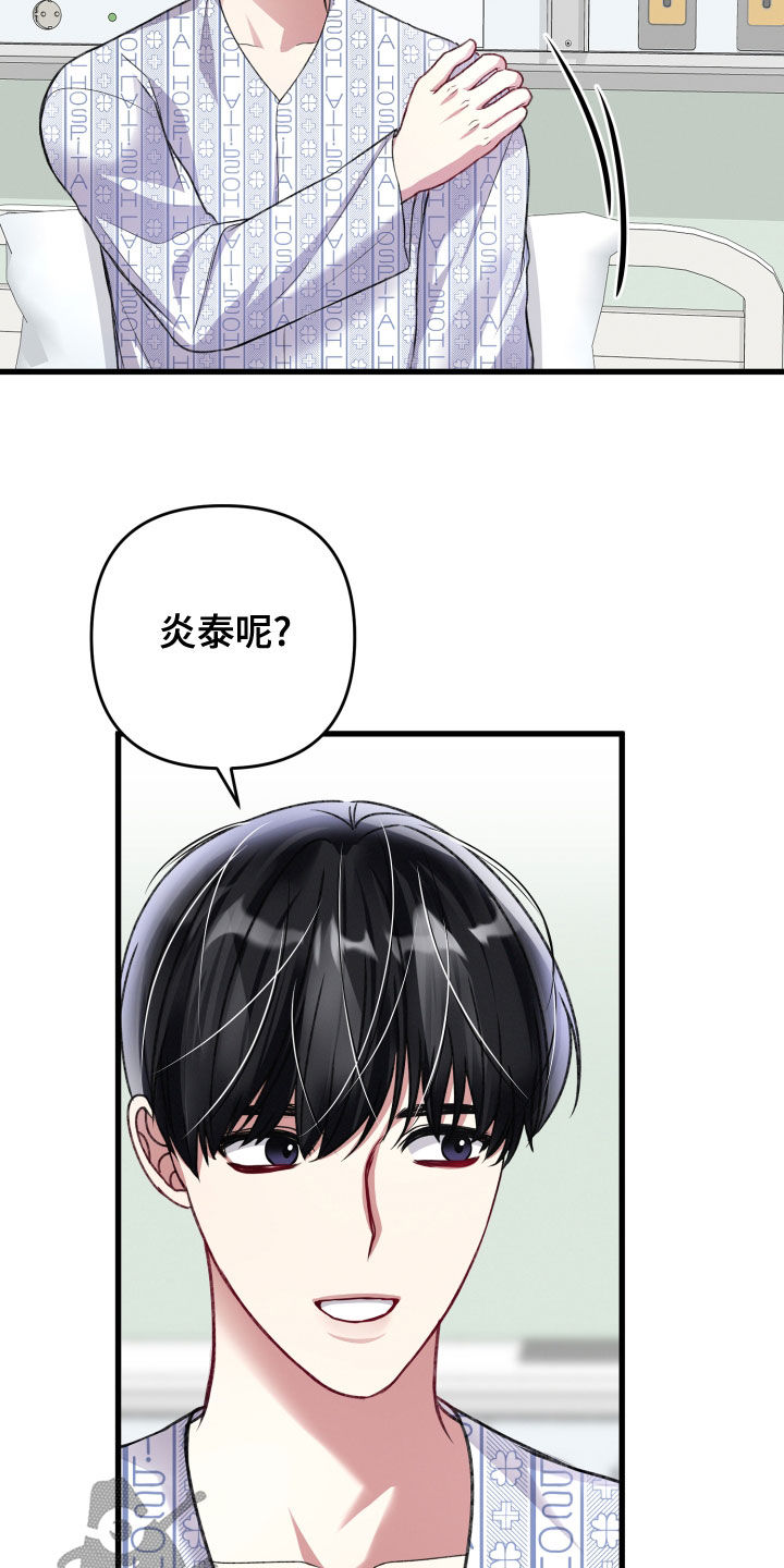 专属印章漫画,第123章：公布2图