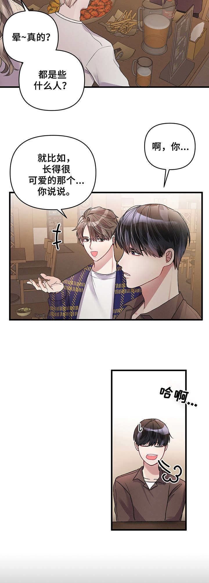 篆书硬笔字帖漫画,第9章：怪人1图