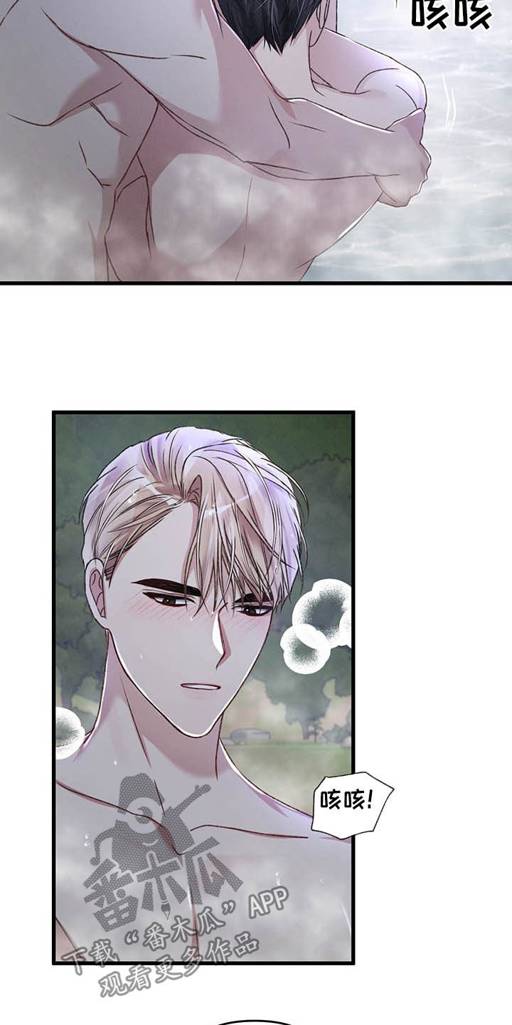 专属引导师漫画免费观看未删减漫画,第48章：继续引导2图