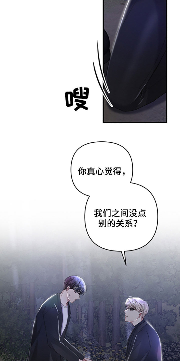 篆书疑难字漫画,第62章：先从恋爱开始1图