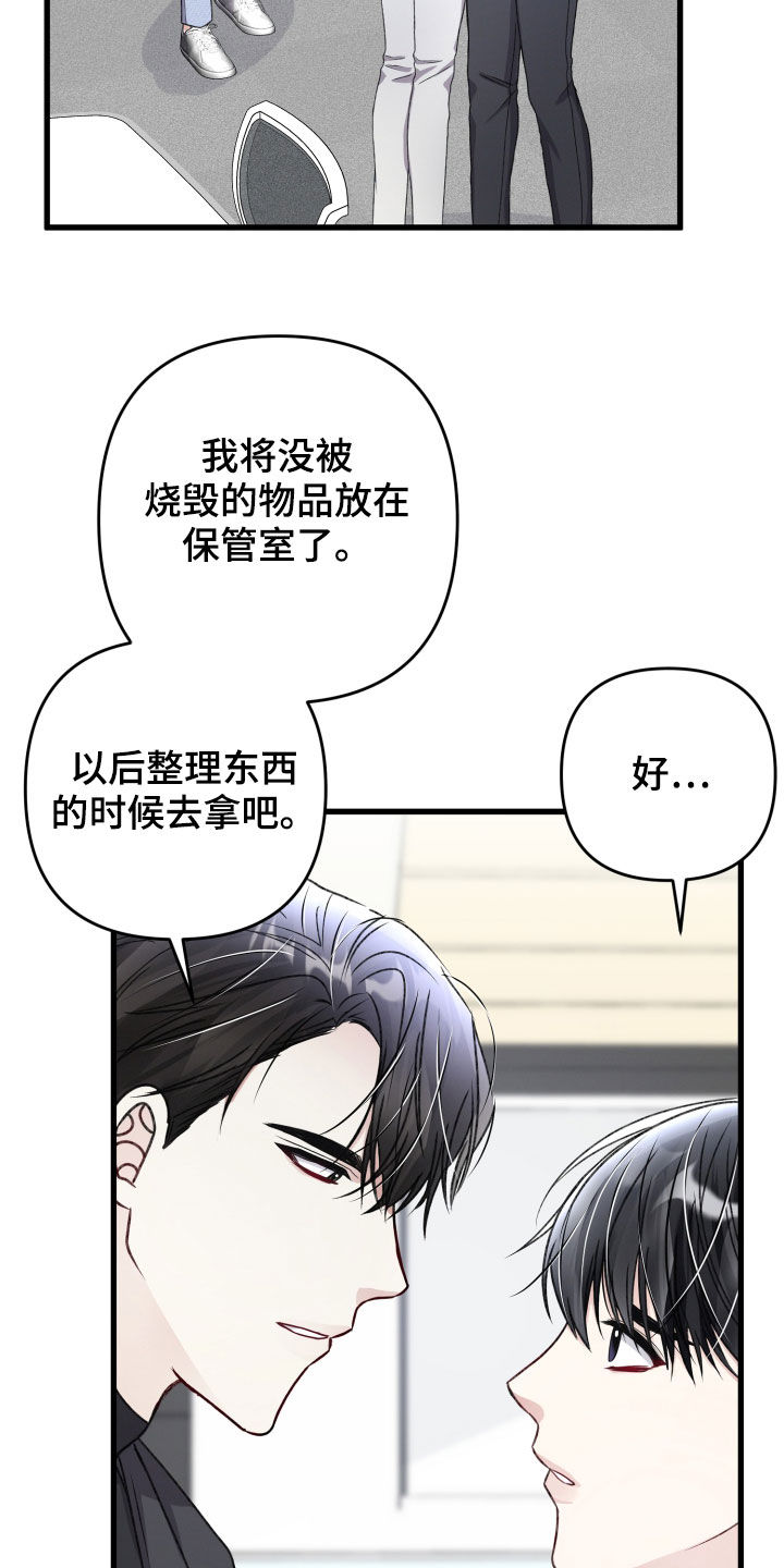 专属引导师漫画免费观看未删减漫画,第113章：住我家吧1图