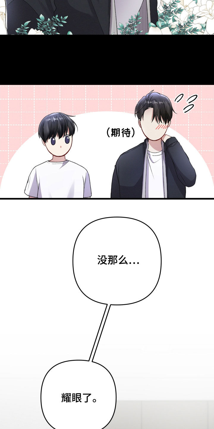 引导师是做什么的漫画,第77章：说错话1图