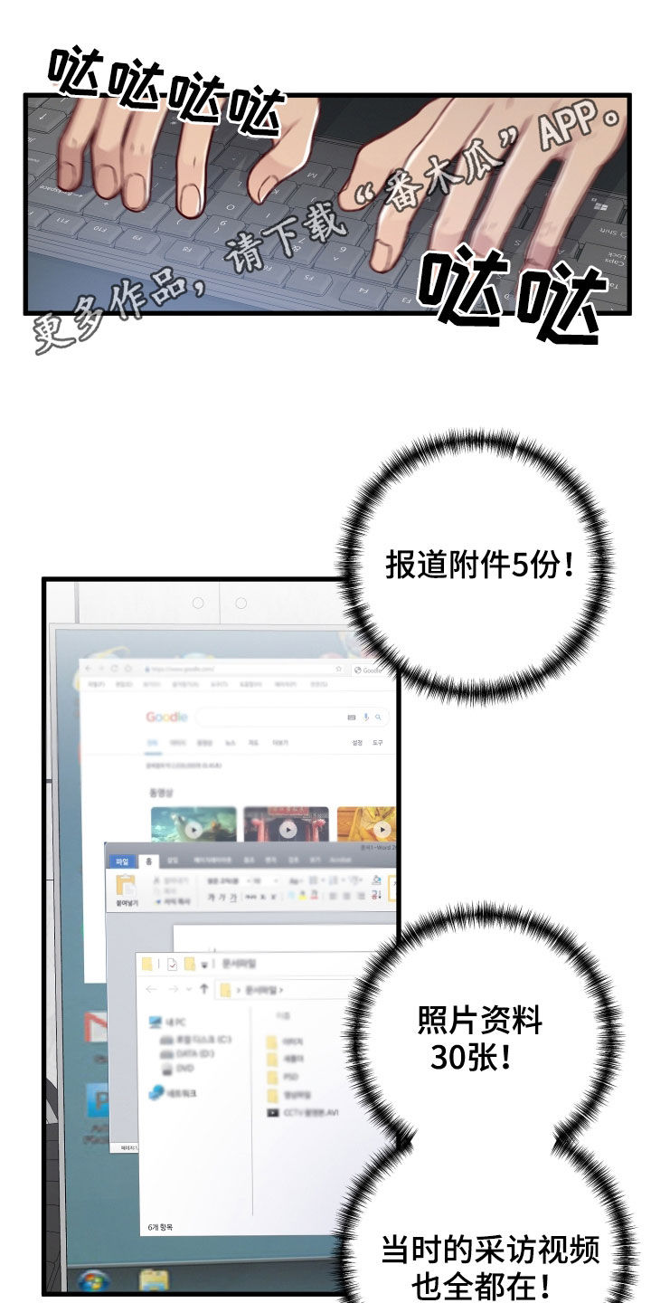 专属引导师漫画,第101章：新闻1图