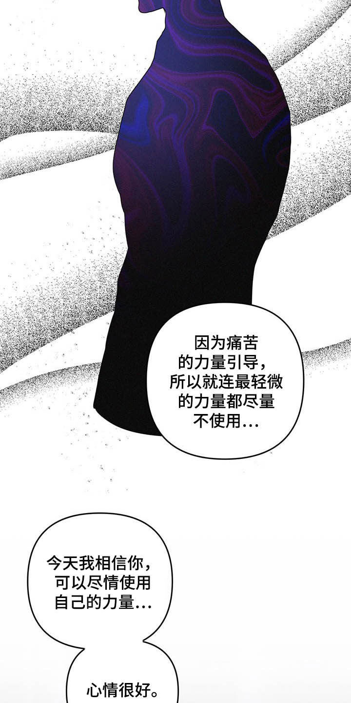 专属引导师漫画下拉画涯漫画,第47章：温泉2图