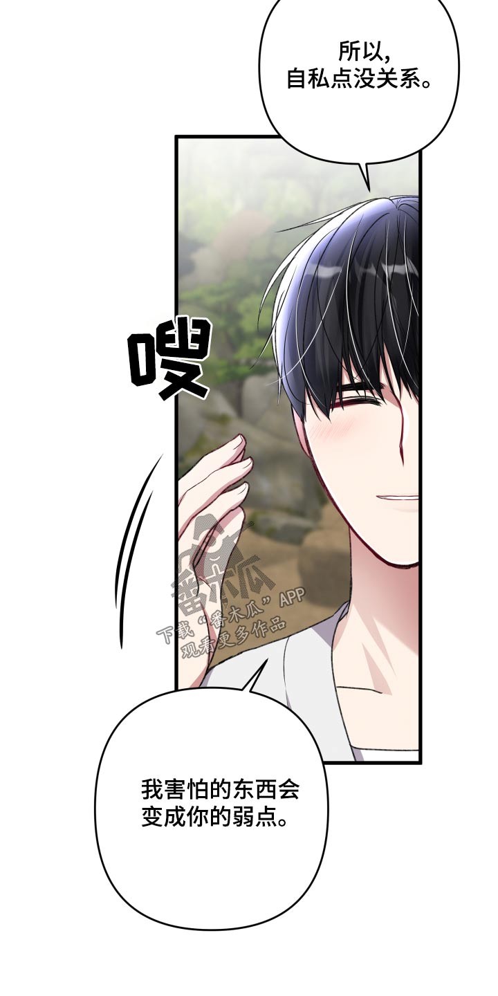 专属引导师漫画免费观看未删减漫画,第127章：【番外】坚持下去1图