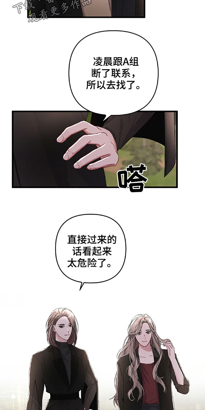 专属年代快穿漫画,第61章：不记得了1图