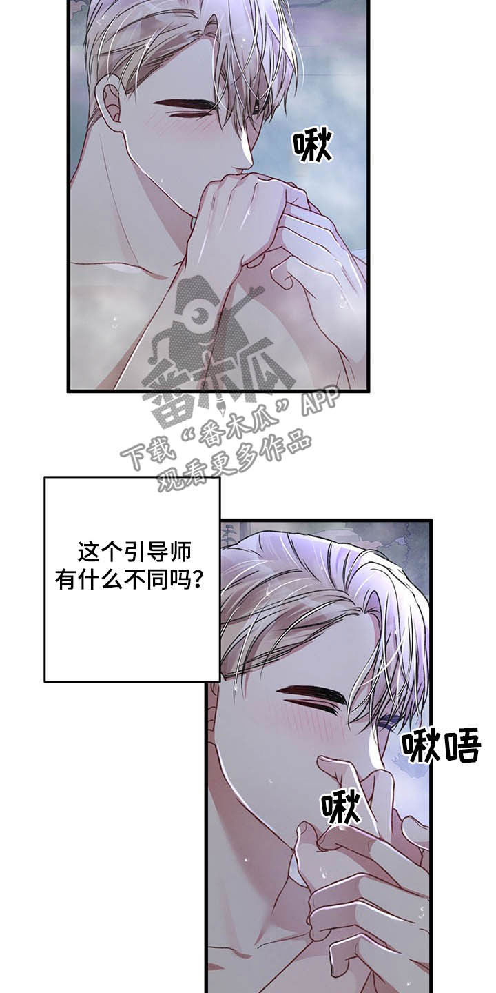 专属流量和通用流量有什么区别漫画,第50章：信号塔2图