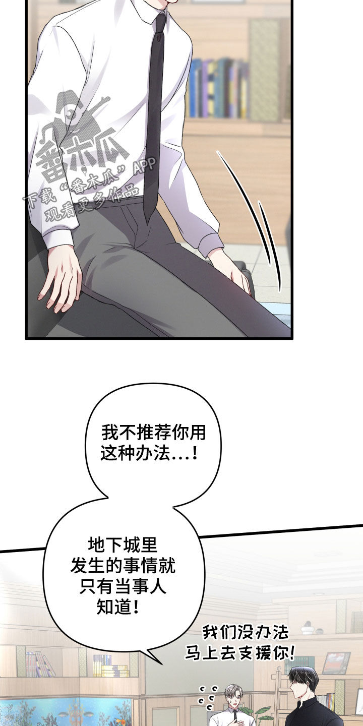 专属引导漫画,第91章：引蛇出洞1图