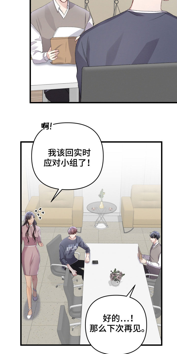 专属英文翻译漫画,第80章：新闻发布会2图