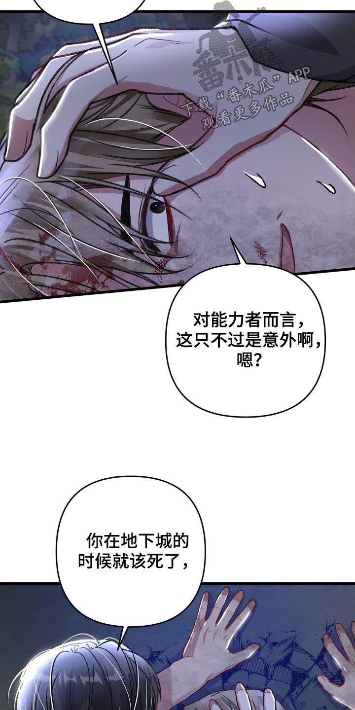 篆书印漫画,第115章：调虎离山2图