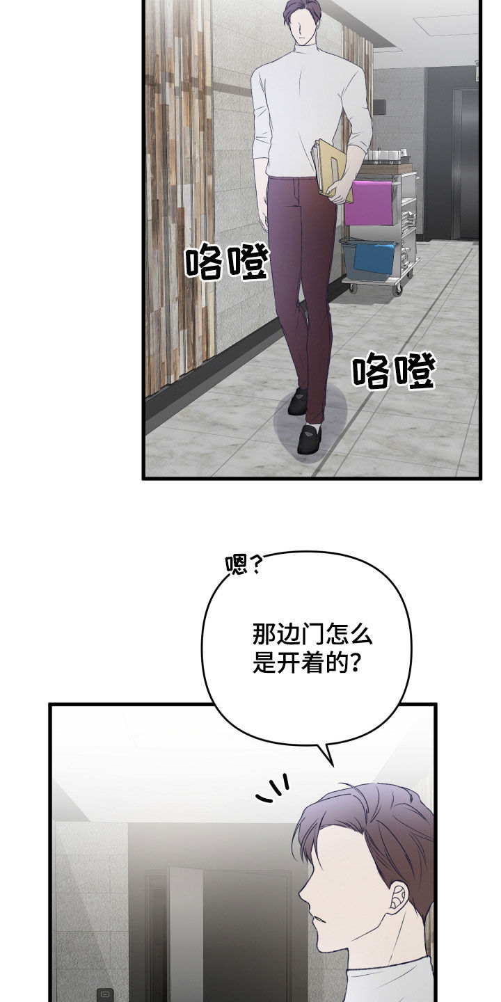 专属印章漫画,第100章：理念不同2图