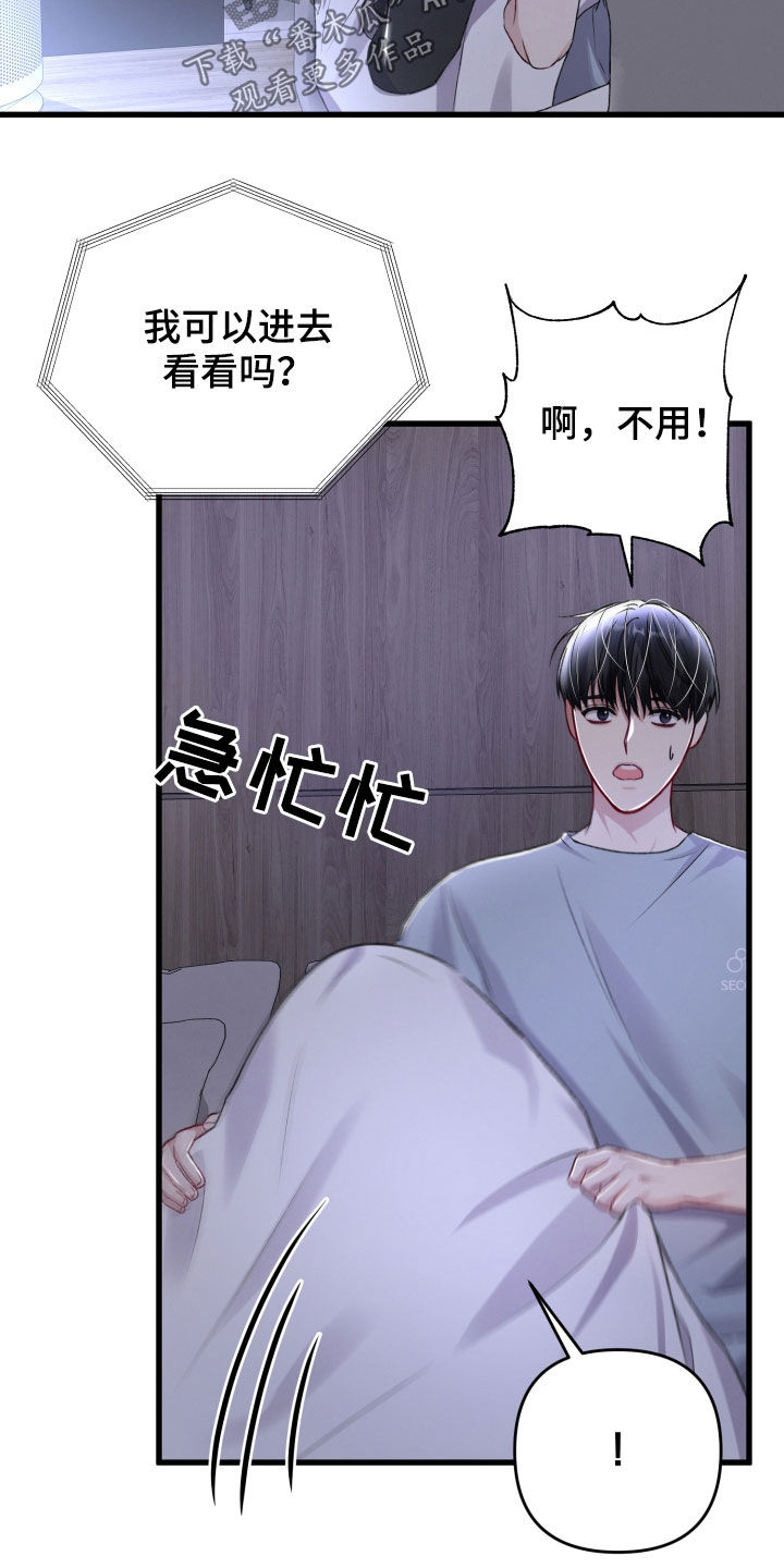 专属印章漫画,第100章：理念不同1图