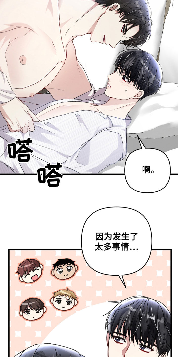 专属引导师漫画,第103章：还会害羞2图