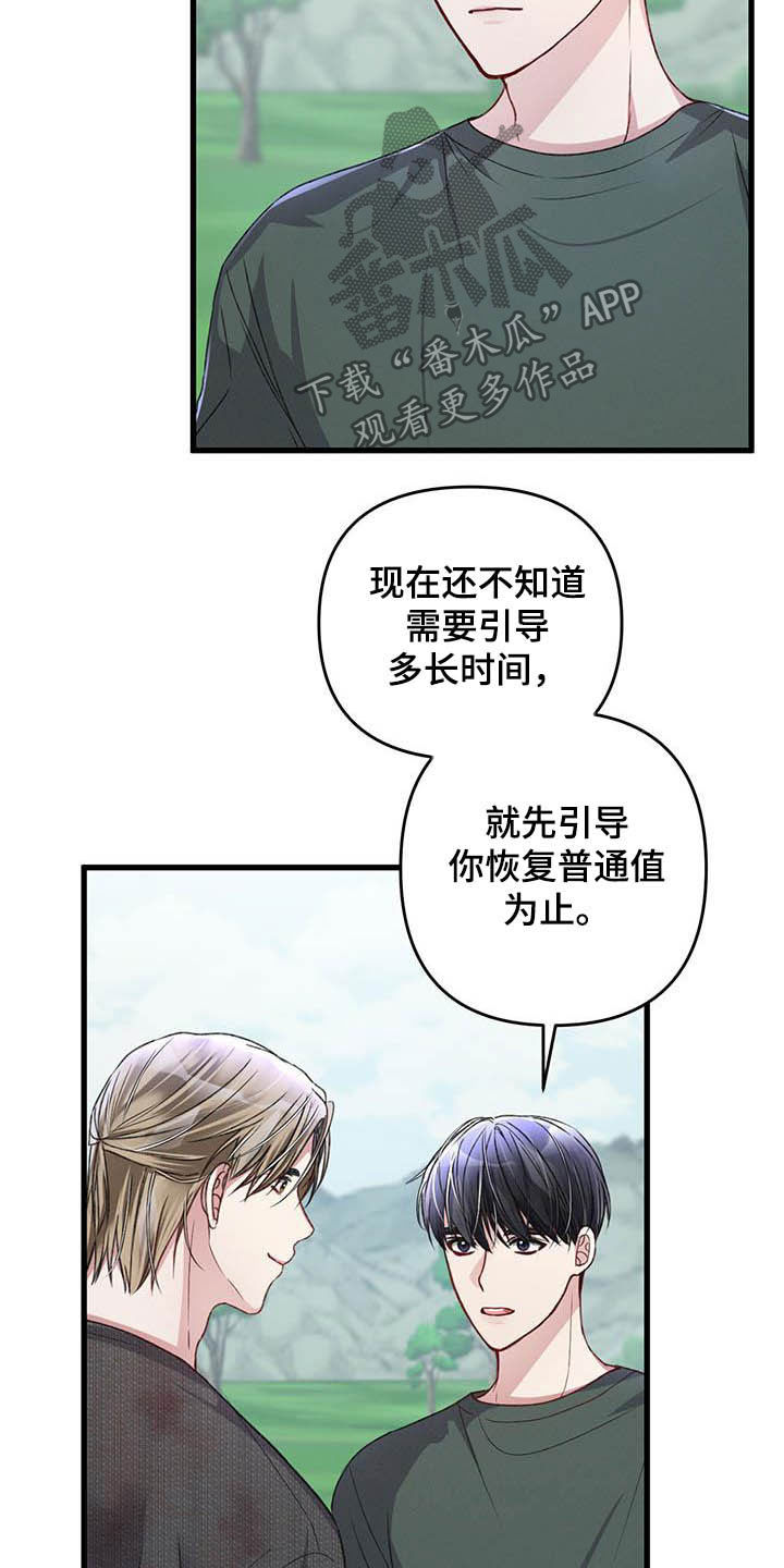 专属声音漫画,第53章：没必要这样1图