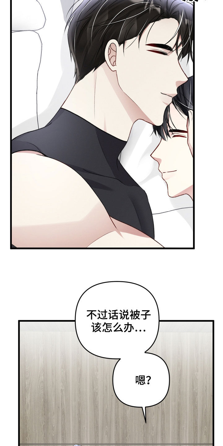 专属引导师攻是谁漫画,第106章：与长相不符2图