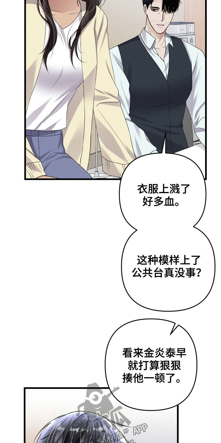 名从专属引导词漫画,第102章：迫不及待1图