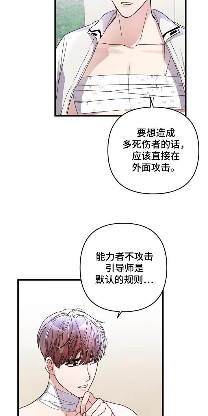 专属服装漫画,第55章：过度保护1图