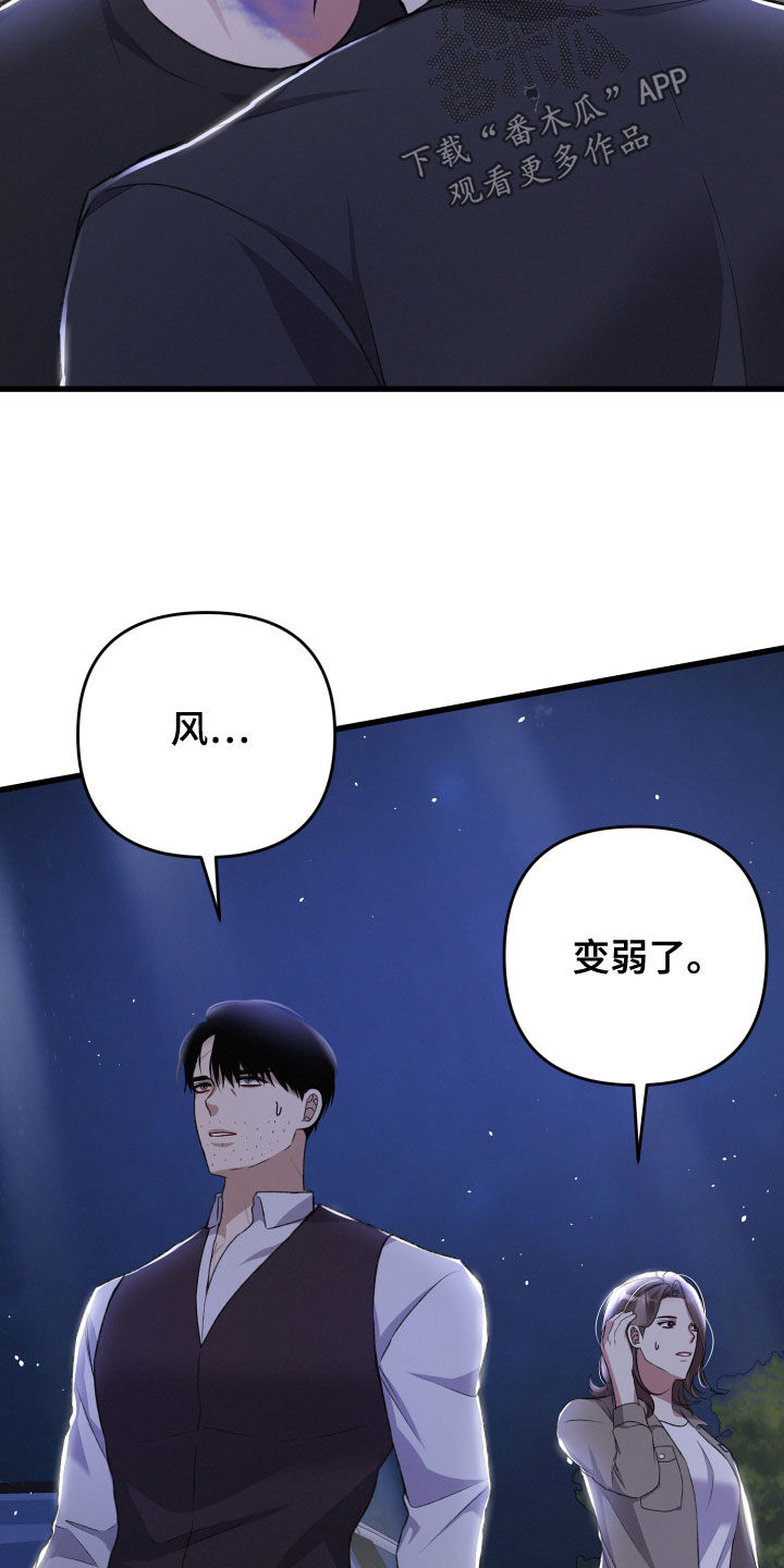 专属引导师漫画免费观看未删减漫画,第121章：我可以的2图