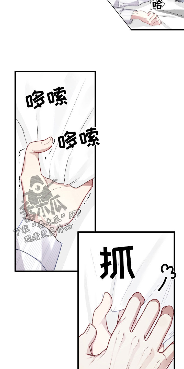 引导师是做什么的漫画,第104章：有人来了2图