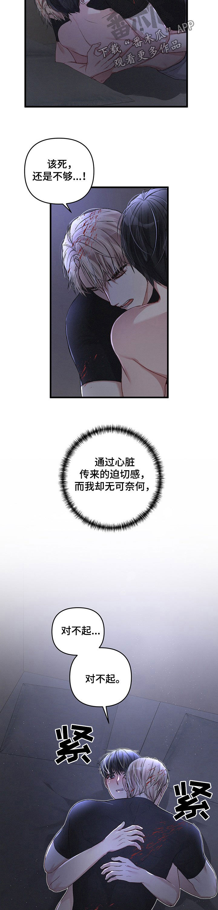 定从专属引导词漫画,第40章：心甘情愿1图