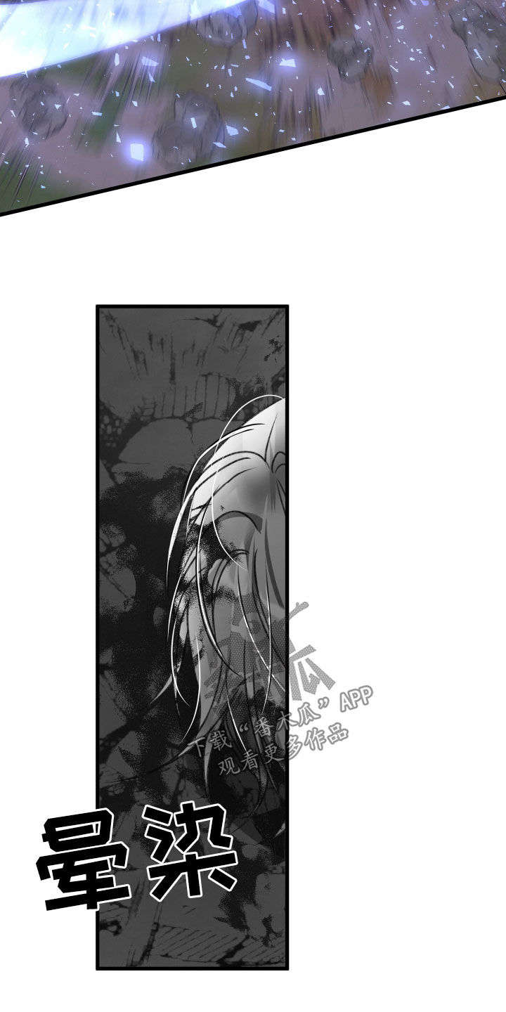 专属引导师漫画免费观看未删减漫画,第115章：调虎离山2图