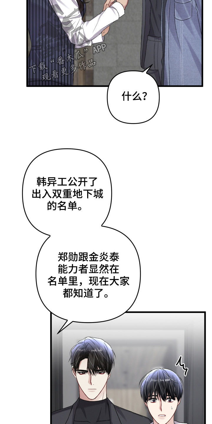 专属李可爱漫画,第107章：不能出去1图