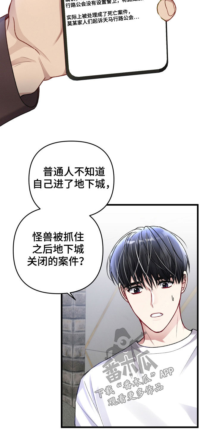 篆书印章在线转换生成器漫画,第94章：前任1图