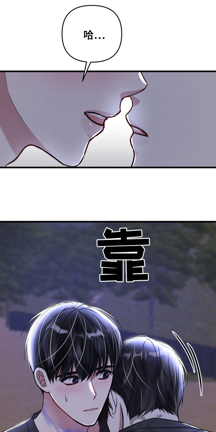专属引导师漫画免费观看未删减漫画,第121章：我可以的1图