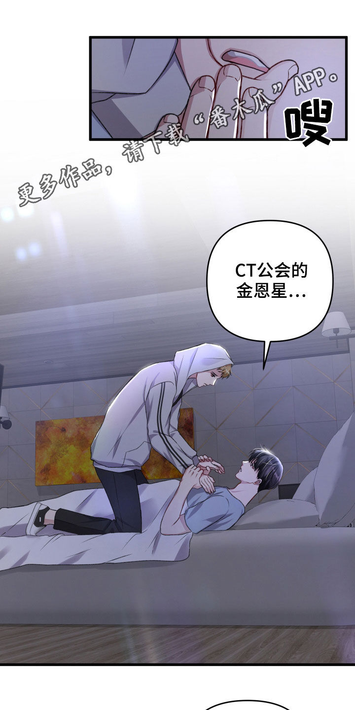 专属引导师漫画,第100章：理念不同1图