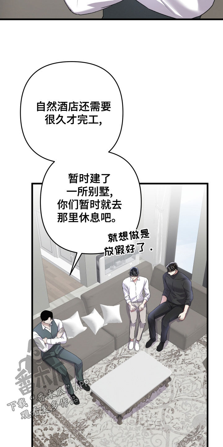 专属引导师漫画还叫什么名字漫画,第124章：地下城之旅（完结）2图