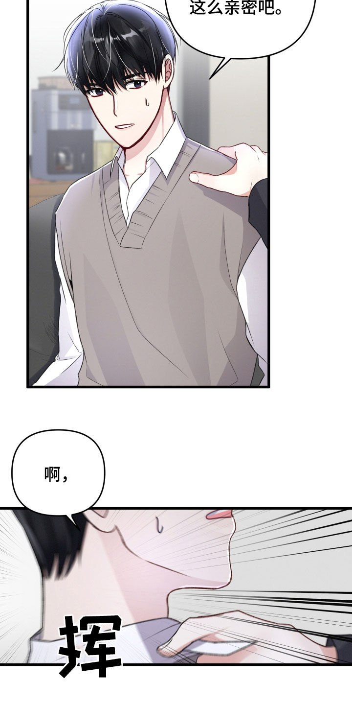 专属引导师漫画还叫什么名字漫画,第84章：赶到2图