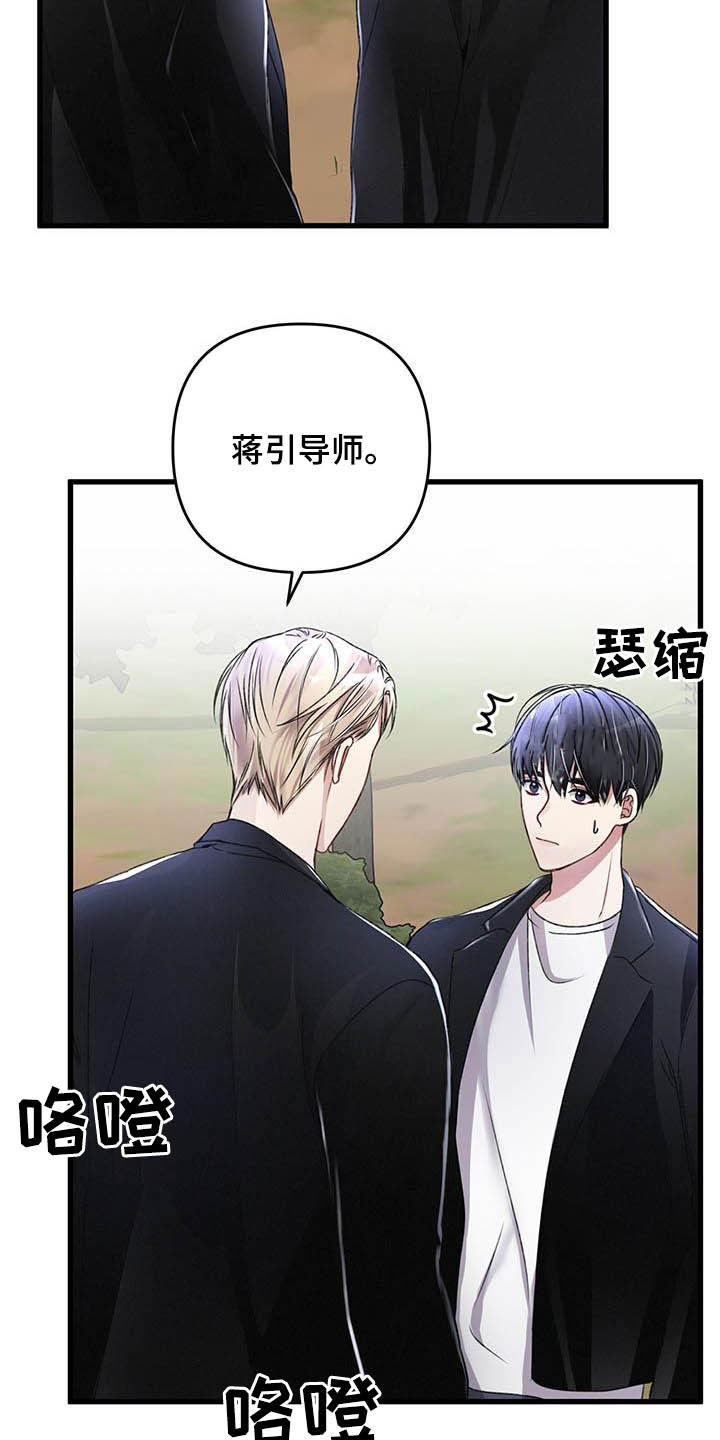 专属引导漫画,第58章：还有一只2图