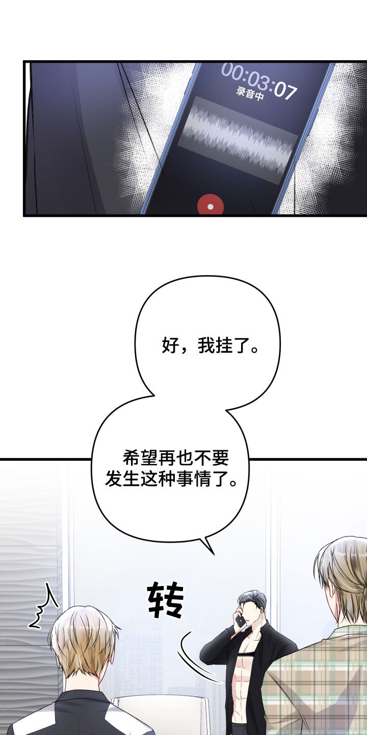 专属年代快穿漫画,第109章：重赏2图