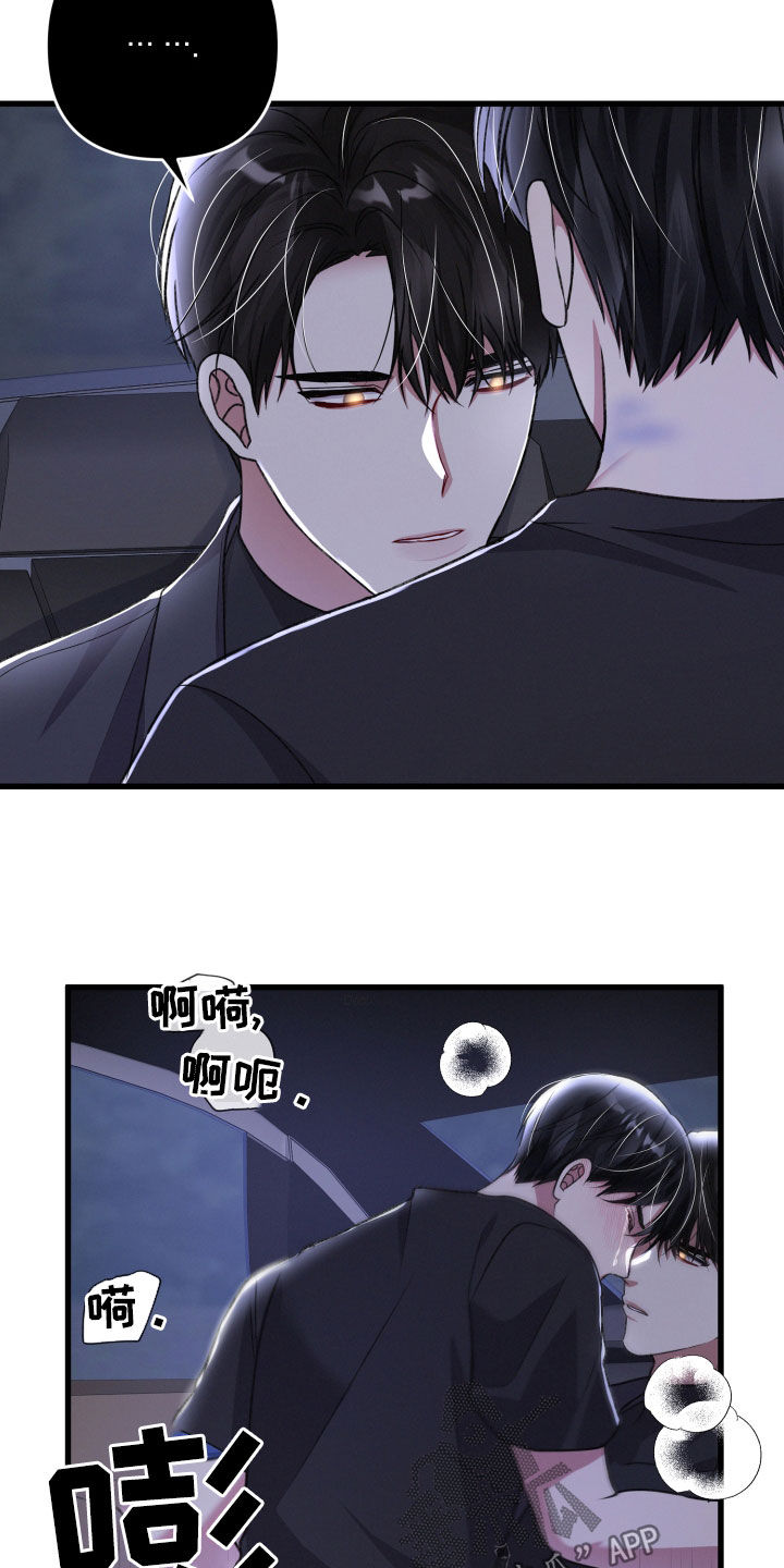 专属引导师漫画免费观看未删减漫画,第122章：不会逃跑2图