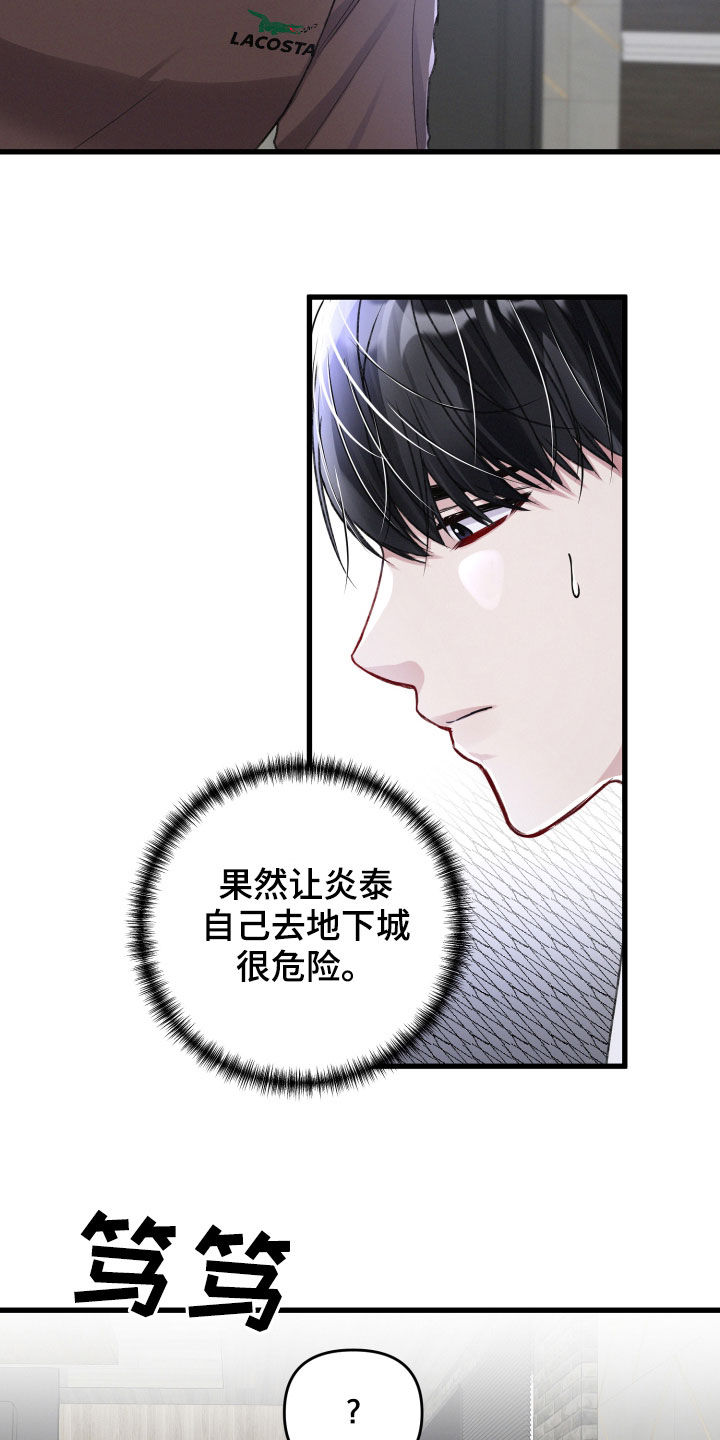 专属引导师漫画在哪里看漫画,第94章：前任1图