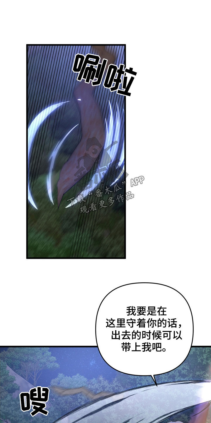 引导师技能漫画,第68章：你误会了2图