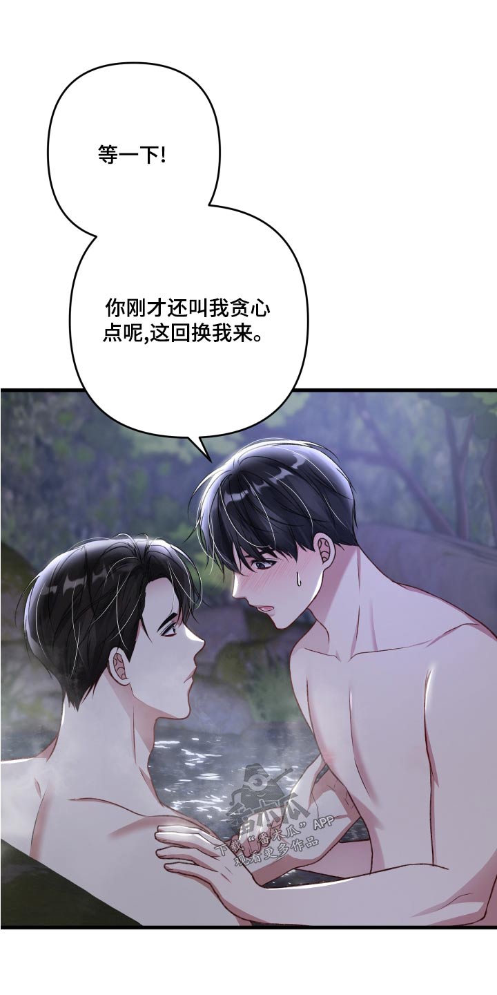 专属引导师漫画免费观看未删减漫画,第128章：【番外】改变1图