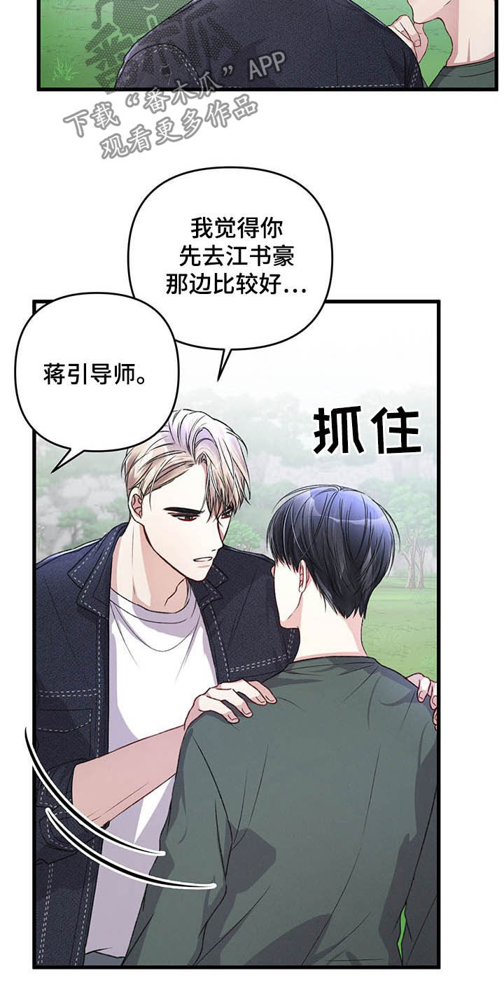 专属是什么意思漫画,第52章：紧急治疗1图