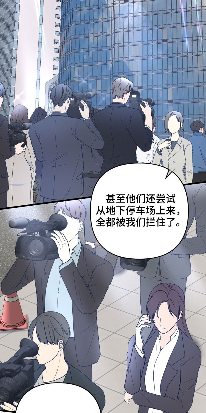 引导师引导技巧漫画,第107章：不能出去2图