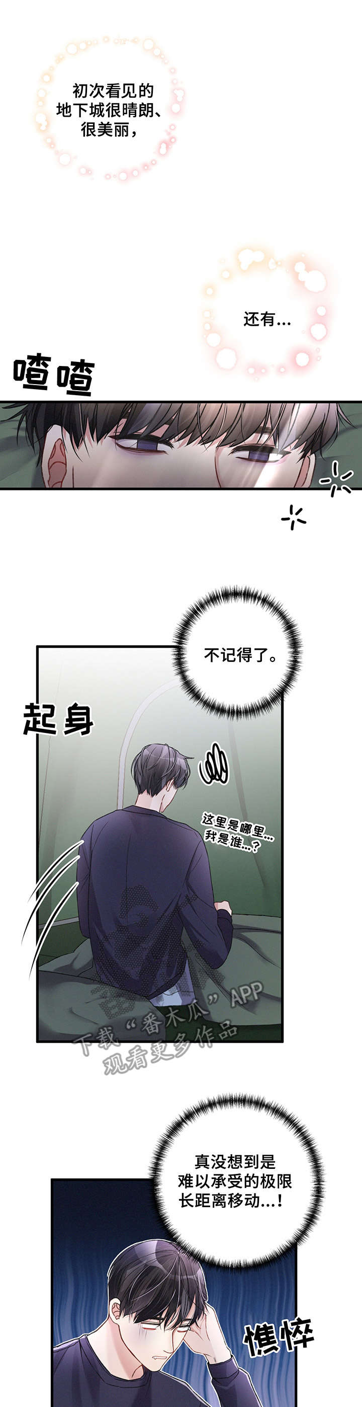 专属英文翻译漫画,第22章：晕乎乎2图