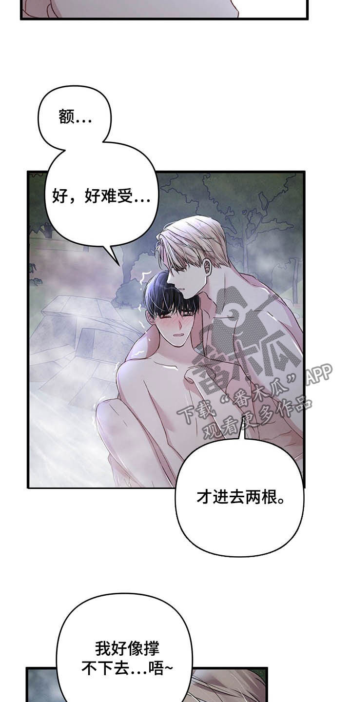 专属引导师漫画免费观看未删减漫画,第48章：继续引导2图