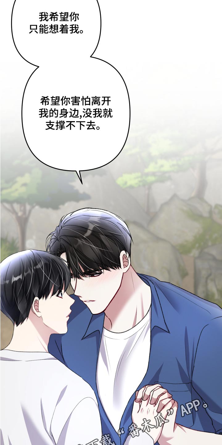 专属引导师漫画免费观看未删减漫画,第127章：【番外】坚持下去1图