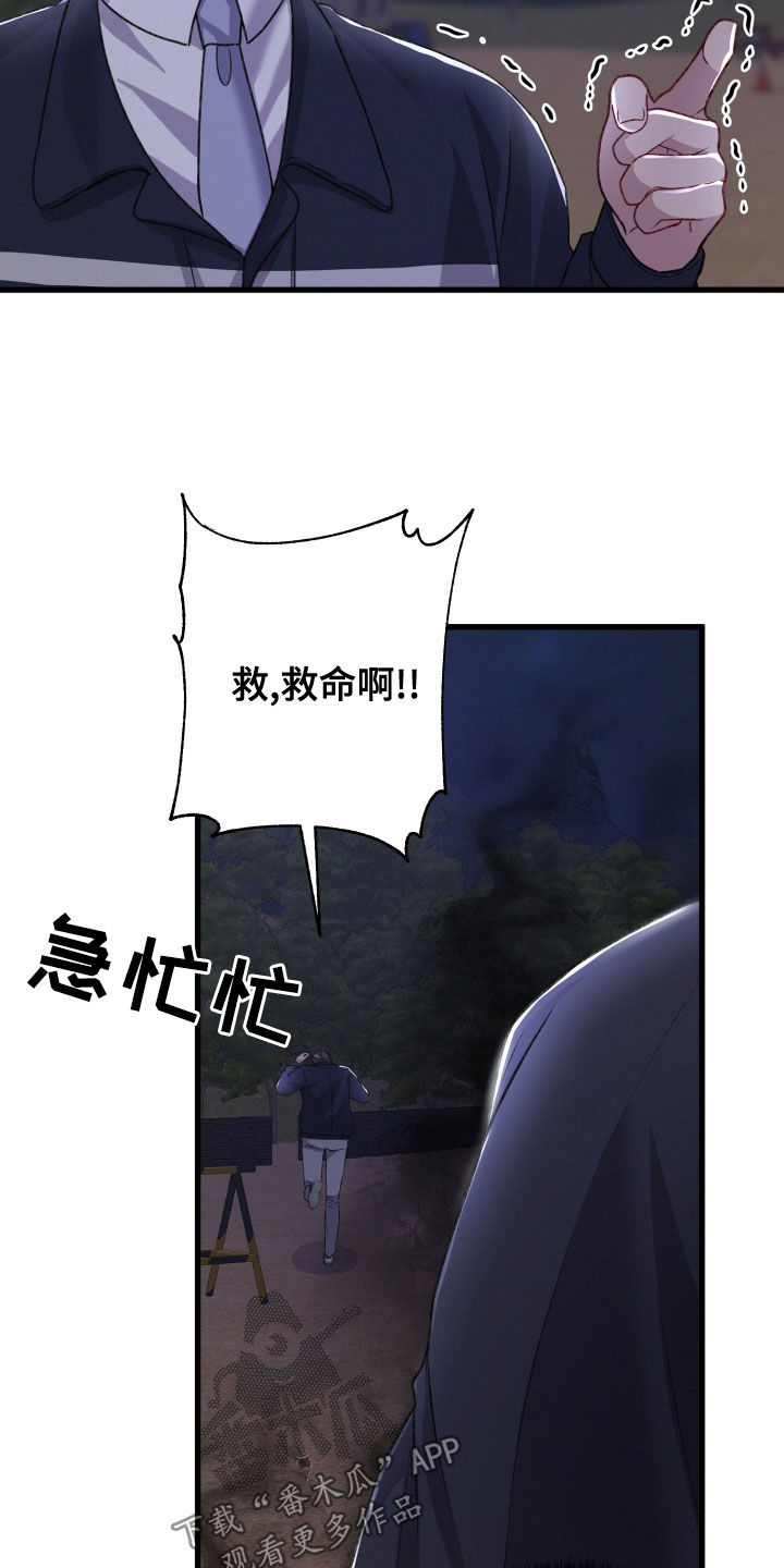专属引导师漫画免费观看未删减漫画,第119章：狂化前兆1图