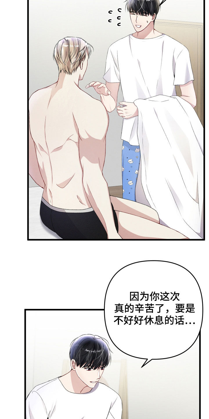 专属印章漫画,第72章：叫名字2图