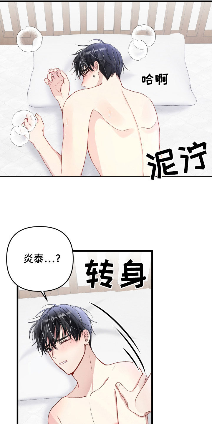 专属引导师漫画百度网盘下载漫画,第76章：发色1图