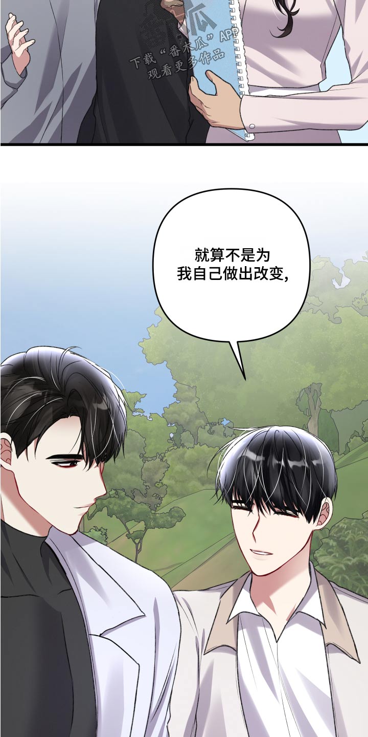 引导师是啥漫画,第125章：【番外】建造1图