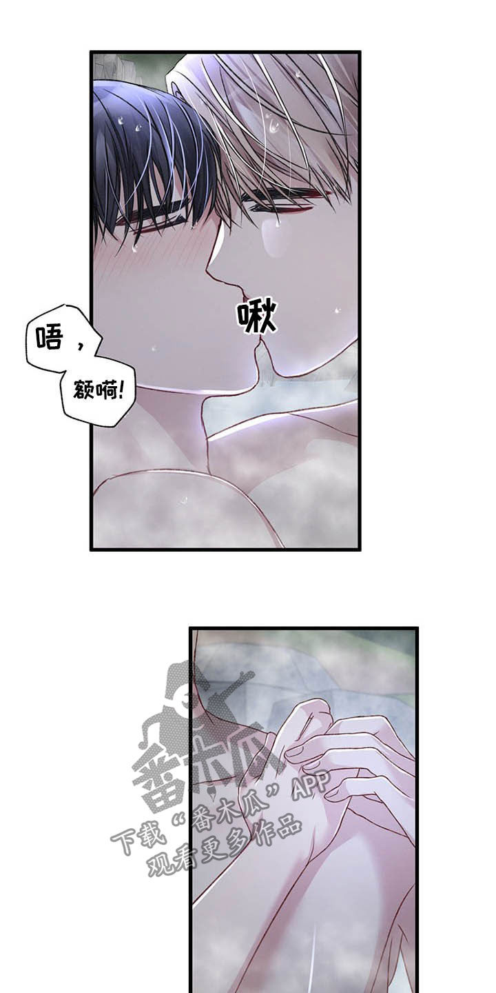 专属印章漫画,第48章：继续引导1图